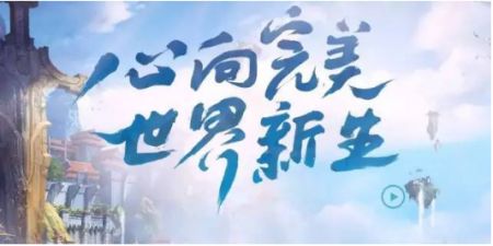 完美世界安卓版 v3.1.5