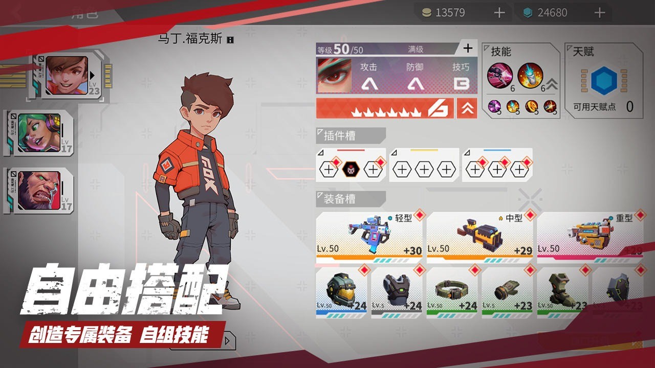 数字特工游戏截图3