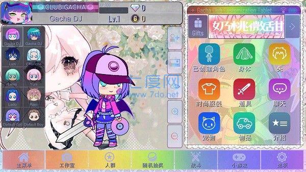 加查梦想游戏截图0