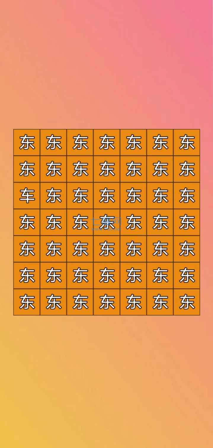 蛇蛇找车游戏