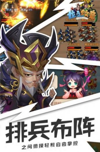 今日娶貂蝉红包版游戏图片2