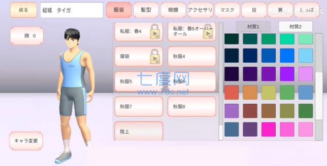 樱花校园模拟器(新服装)中文版
