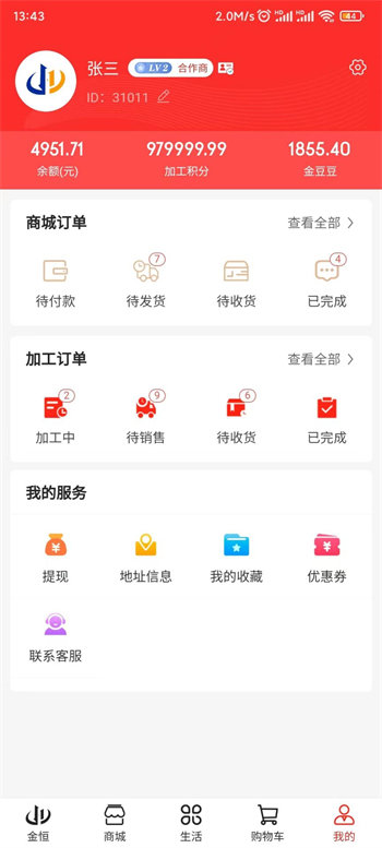 星熠乐享截图1