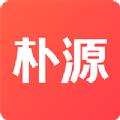朴源云集