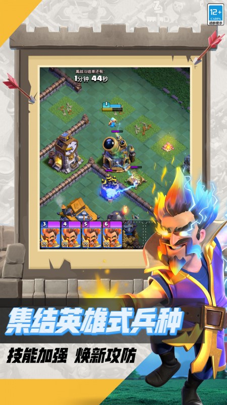 部落冲突 v15.0.6