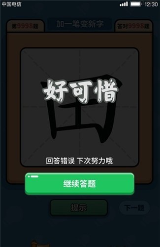 汉字大富翁极速版截图1