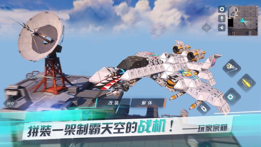 网易重装上阵无限战车（测试服）手游官网版下载试玩版图片1