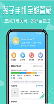爱监督手机宝.jpg