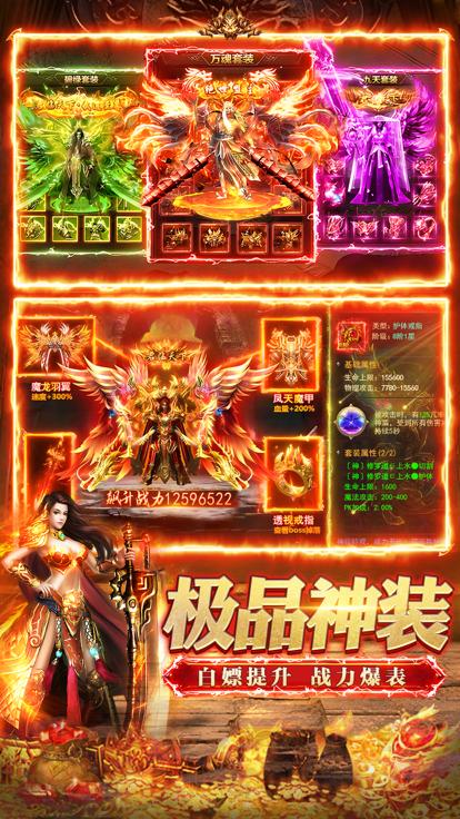 超变高爆版斩龙传  V 1.1