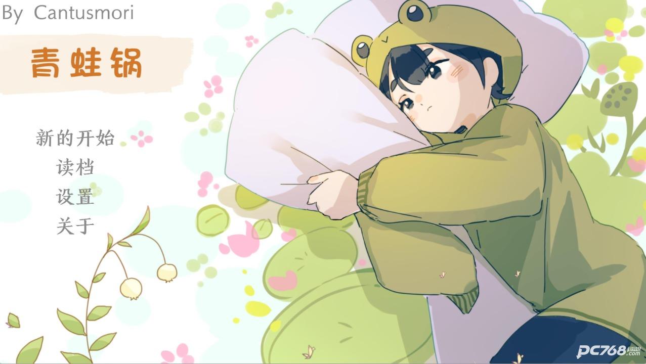青蛙锅