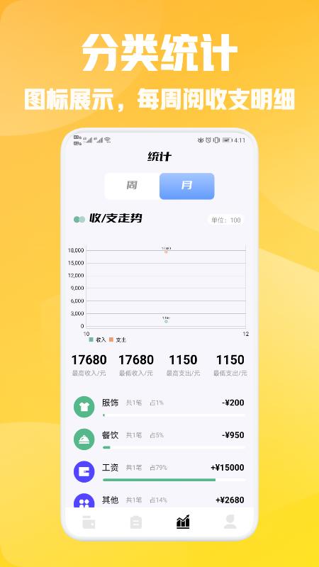 小花记账.jpg