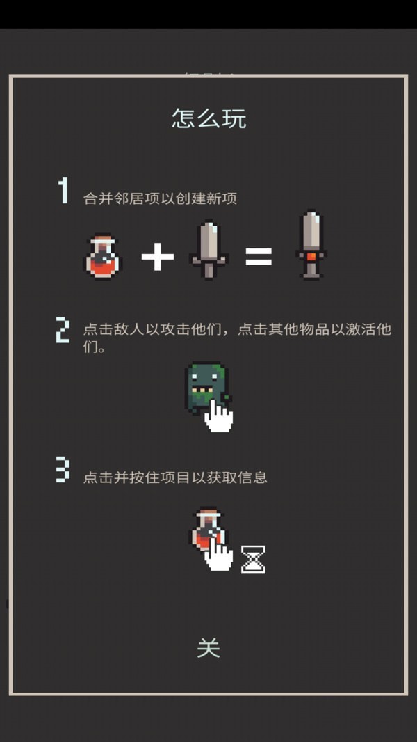 炼金术地牢游戏安卓版图片1