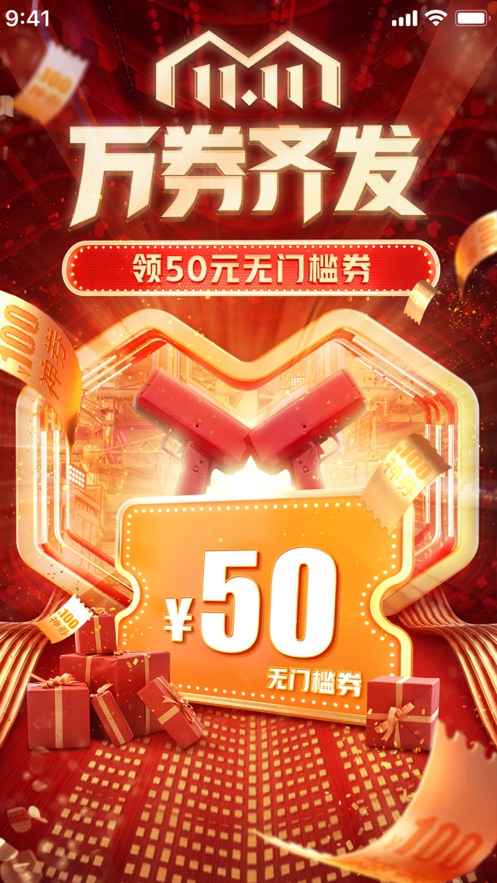 碰多多APP官方版 截图1