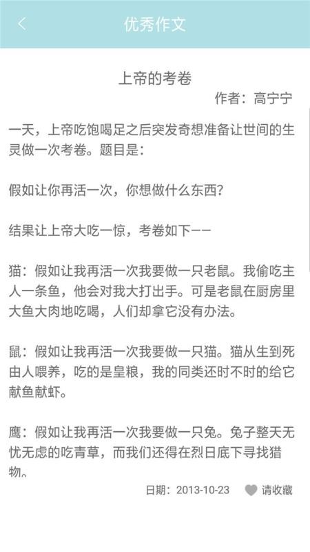 作业帮帮忙APP官方版图片1