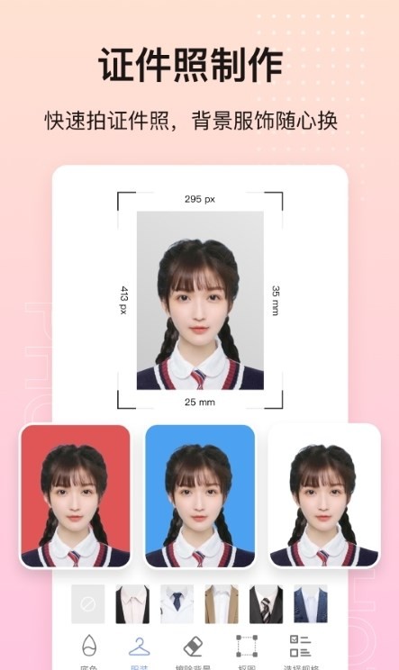 photo抠图P图  v1.3.8.8