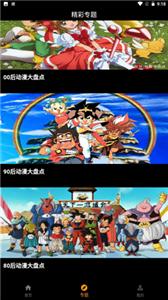 香橙动漫官方版
