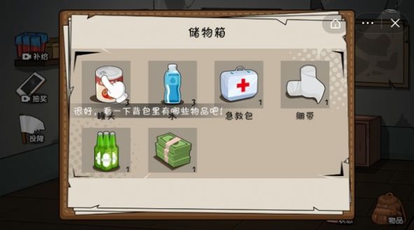 末世求生日记游戏官方版图片1