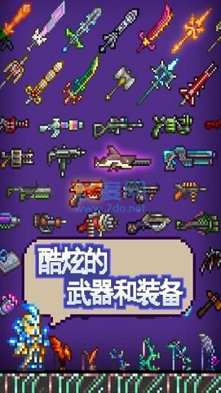 泰拉瑞亚(全物品存档)