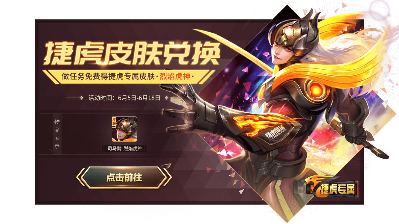 英魂之刃2.5.3  v1.1.45.0