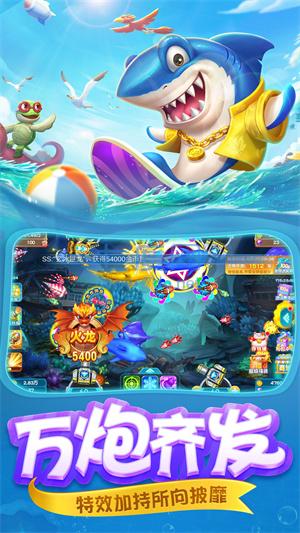 千炮捕鱼无限金币版破解版截图0
