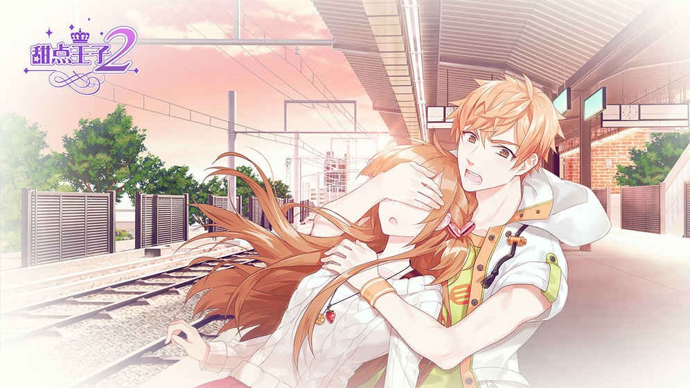 甜点王子2心动奇迹 2020-01-11 13:23