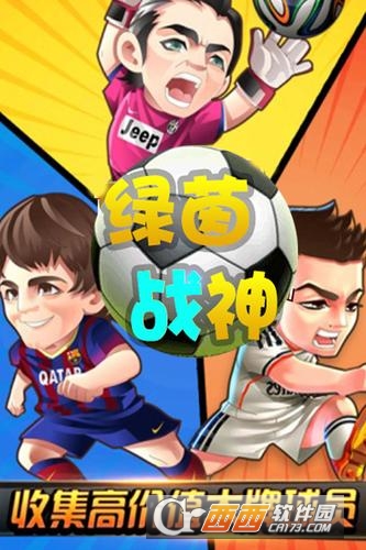 绿荫战神官方版 v1.0.0安卓版