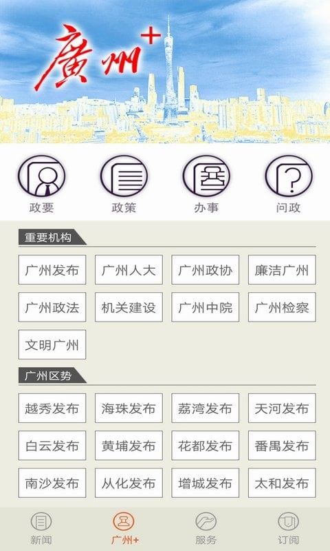 广州日报