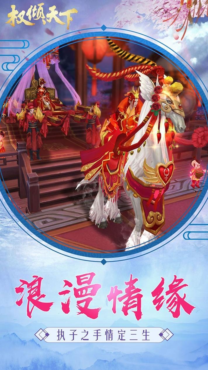 魔域权倾天下sf截图0
