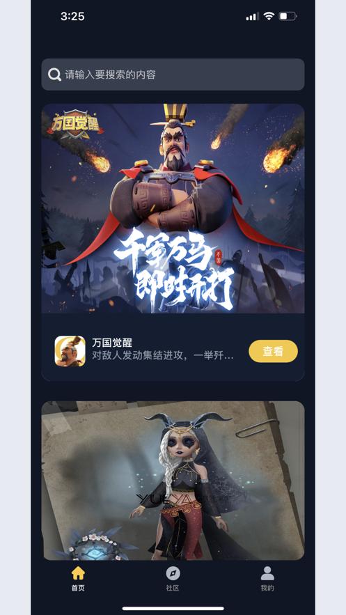 很简单社区