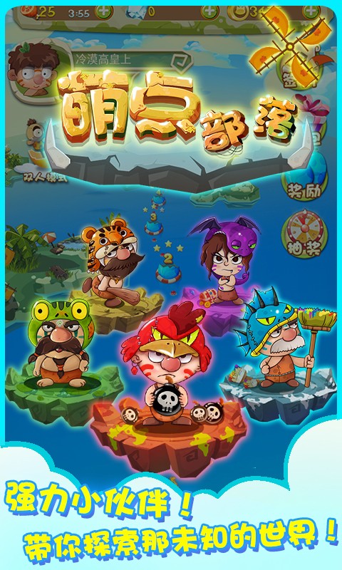 萌点部落截图0