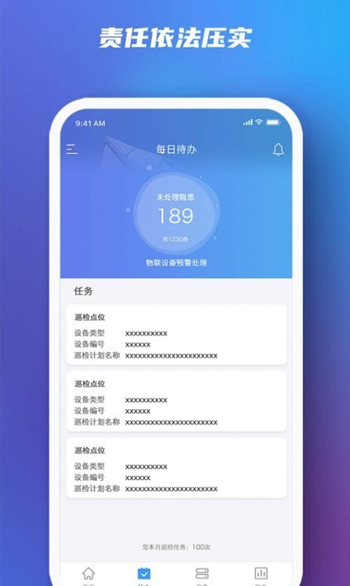 行业智慧消防截图1