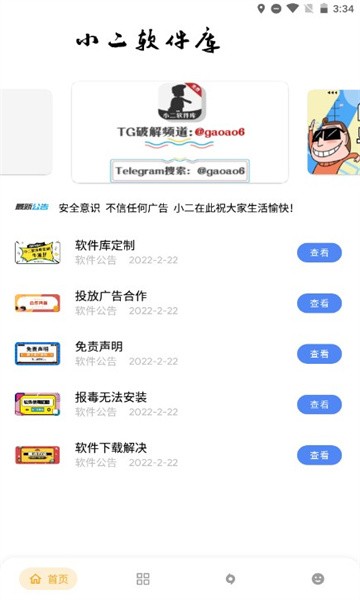 小二备用库截图0