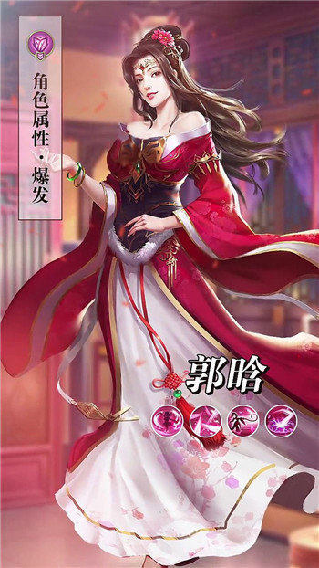 重生三国美人录破解版 v1.0.1