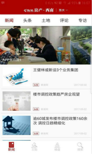 和讯房产西南
