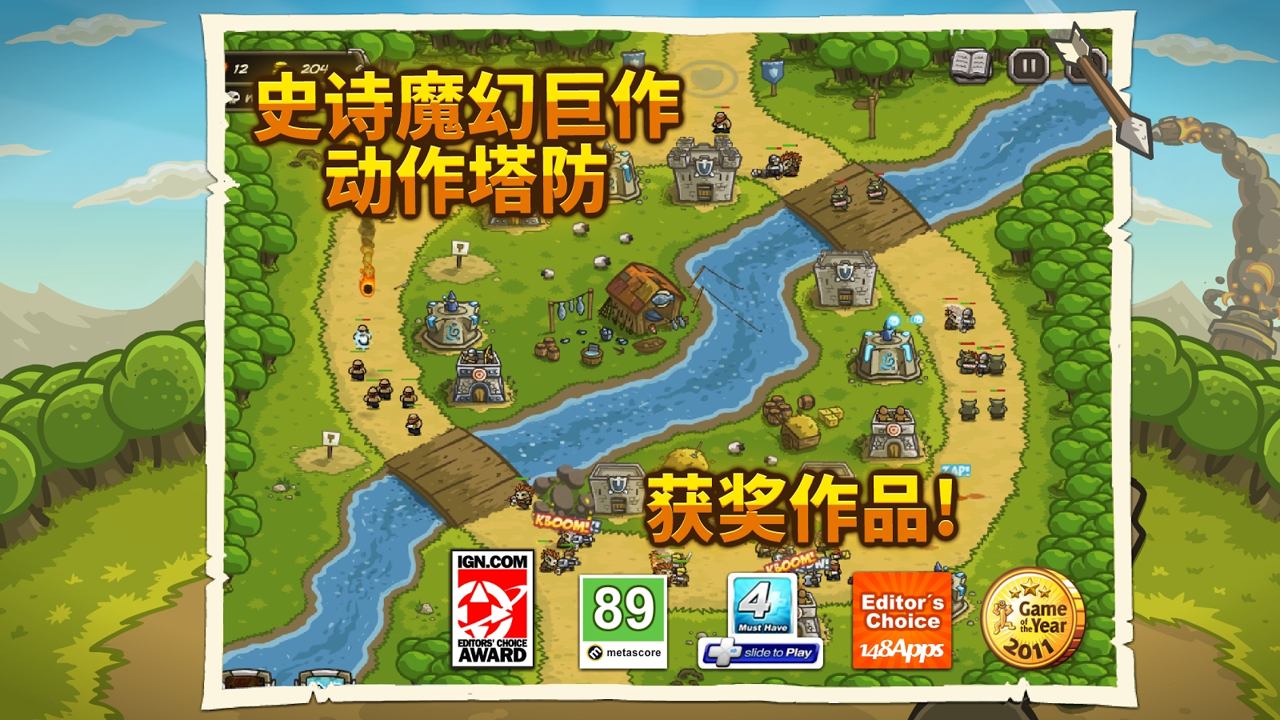 rok王国保卫战手游官方版  v5.2.2