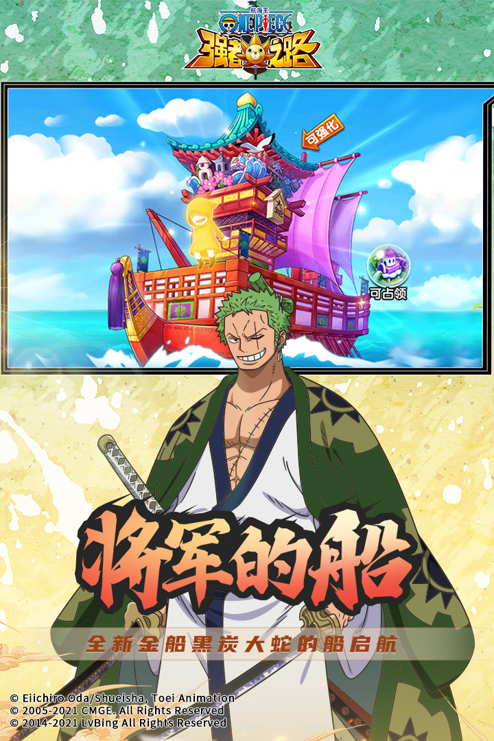 航海王强者之路变态版 v2.2.0