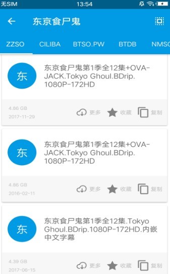 鲨鱼搜索截图2