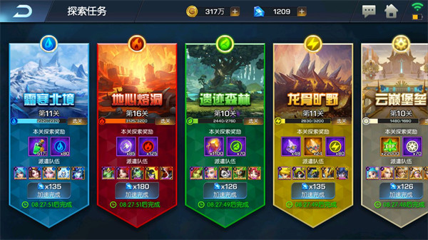 光之守望公测版