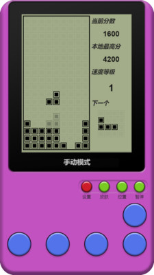 童年俄罗斯方块截图0