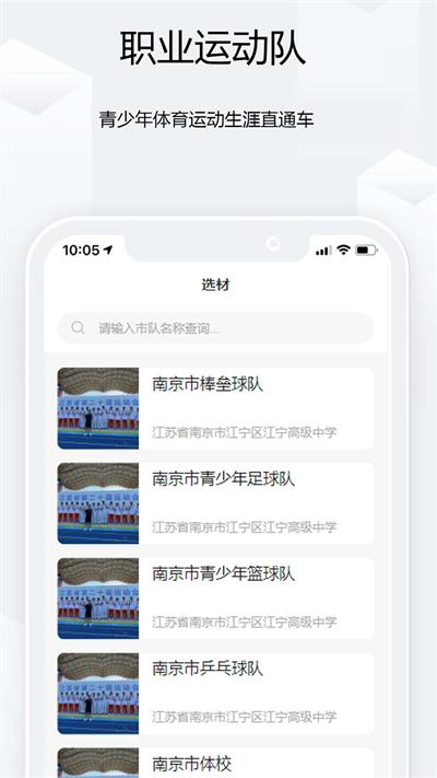 半峰岛运动项目截图0