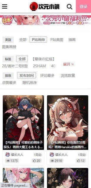 次元小镇app免费