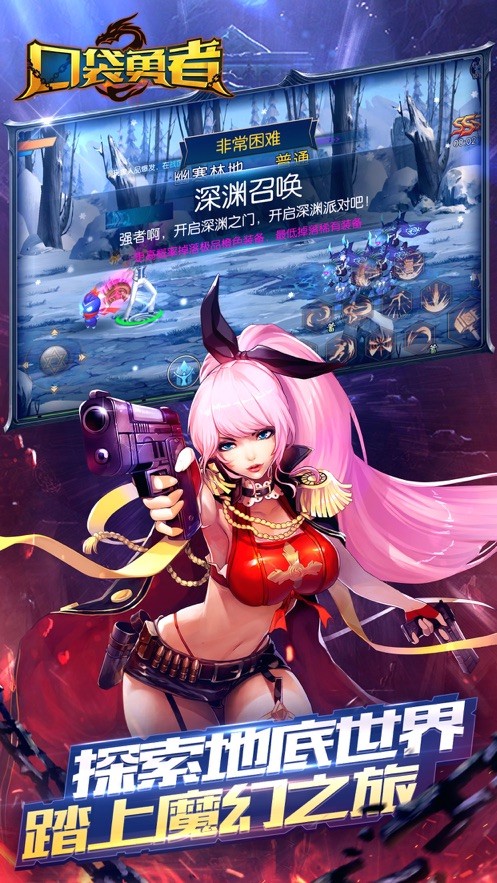 口袋勇者截图0