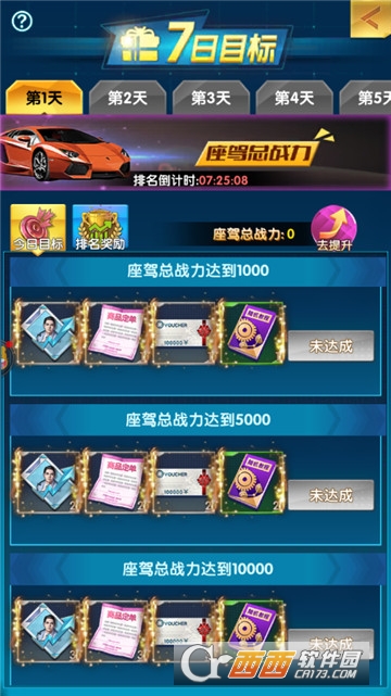 美女与总裁