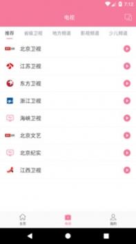 投屏助手截图1
