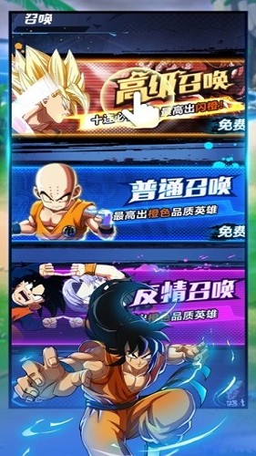 龙珠战力之巅截图0