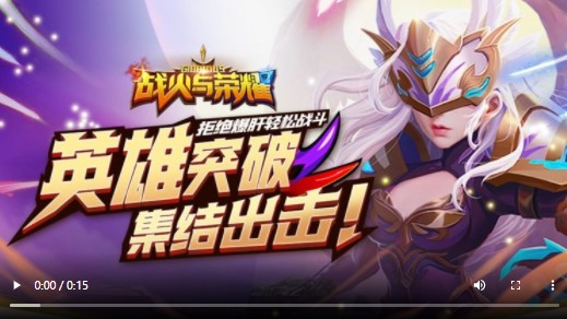战火与荣耀高返版