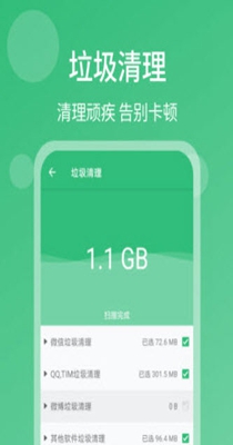 清理杀毒大师截图0