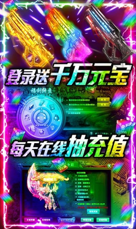 传奇卧龙专属手游官方安卓版 截图1