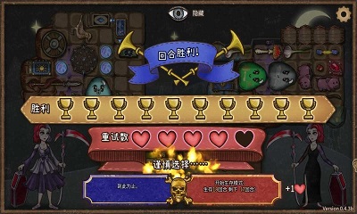 背包乱斗 中文版截图0