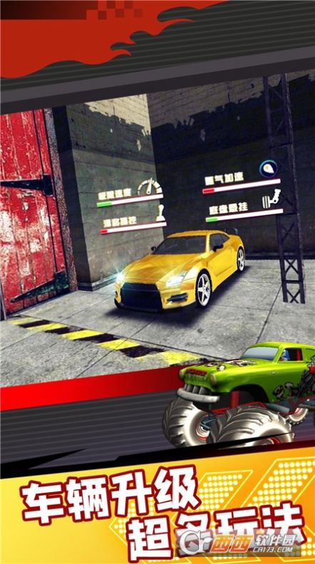 狂野飞车王牌竞速游戏官方版  v4.3.3